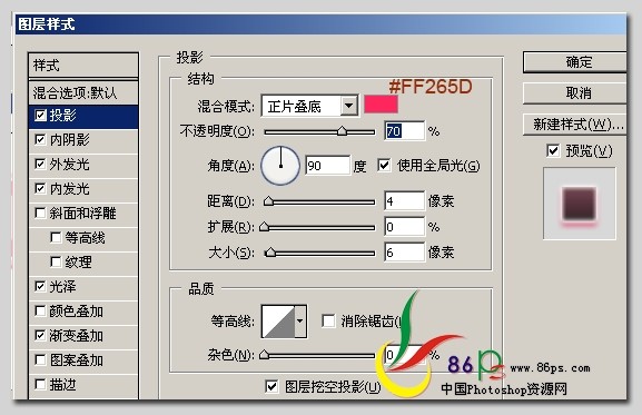 photoshop閃動文字特效:紅心跳動love字_webjxcom