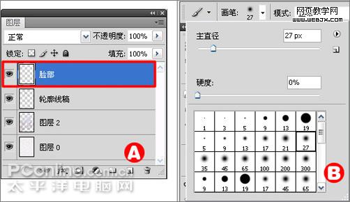 photoshop cs4教程:繪制個性化的回族服裝-webjx.com photoshop cs4教程:繪制個性化的回族服裝-webjx.com