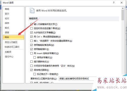 Word2010中設(shè)置“始終創(chuàng)建備份副本”的方法