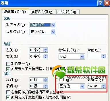 word圖片顯示不全怎么辦?word2007圖片顯示不完整解決方法3