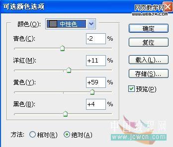 photoshop鼠繪教程:繪制康師傅茉莉清茶圖解_中國教程網