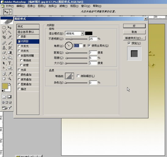photoshop入門:講解圖層菜單的圖層樣式_網頁設計webjx.com網絡整理
