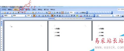 word2003如何引用目錄