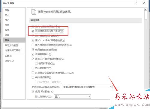 Word2016中啟用選定時(shí)自動(dòng)選定整個(gè)單詞設(shè)置方法