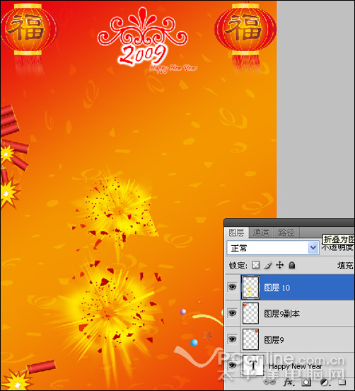 photoshop cs4教程:慶元旦迎新春海報 photoshop cs4教程:慶元旦迎新春海報