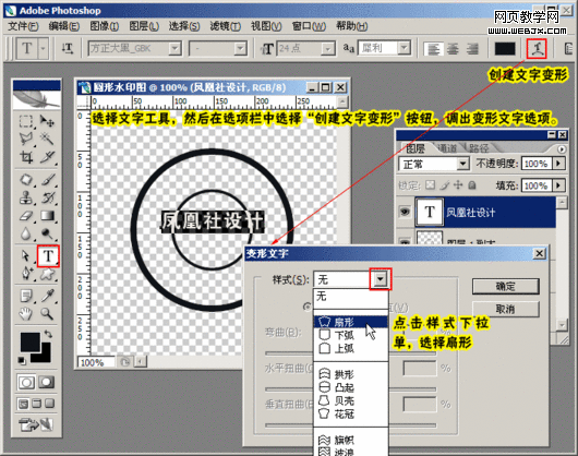 photoshop教程:給圖片添加圓形防盜水印 photoshop教程:給圖片添加圓形防盜水印