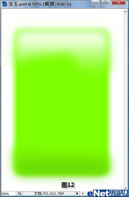 photoshop教程：打造一塊晶瑩剔透的寶玉