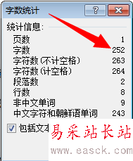 在word2007文檔里如何看你的字?jǐn)?shù)統(tǒng)計(jì)?