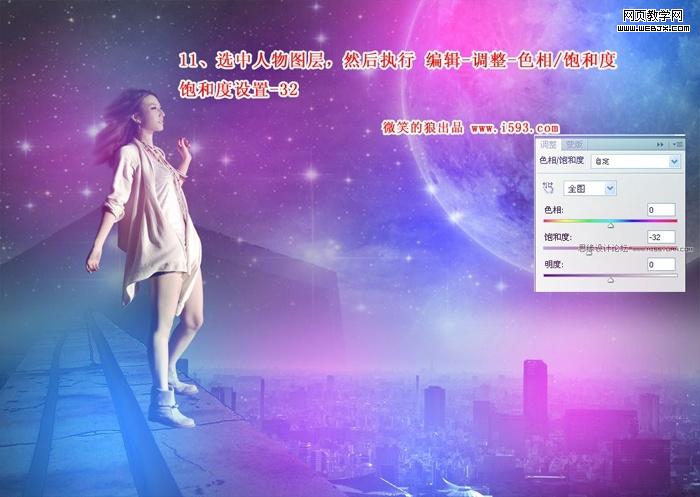 ps圖片合成:炫彩都市時尚女孩_網(wǎng)頁設計