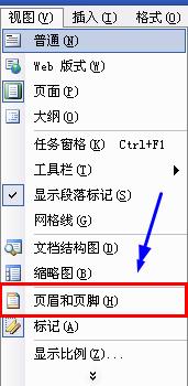 怎么在Word里插入背景音樂