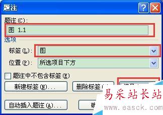 word操作:在word中怎樣實現圖表自動編號
