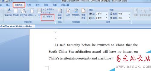 word中怎么使用斷字？word中如何使用斷字？