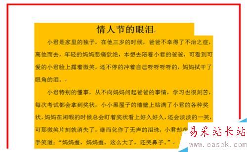 在Word2007中如何給文檔設置邊框