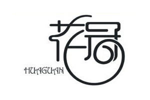 中文logo設(shè)計的10個祖?zhèn)髅胤?網(wǎng)頁設(shè)計