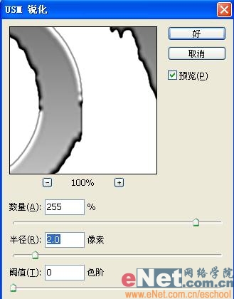 photoshop打造熔化了的“love”字符特效_網頁設計webjx.com轉載