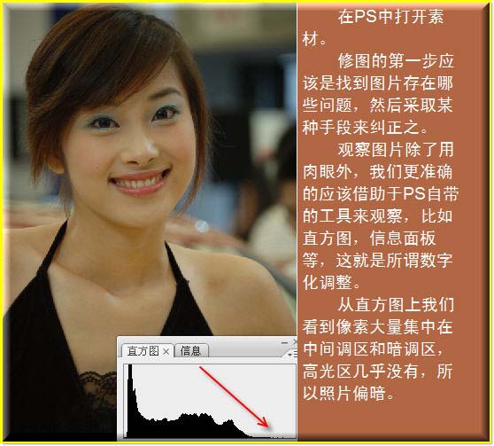 你也能掌握 詳解photoshop為mm皮膚美白_網頁設計webjx.com收集整理