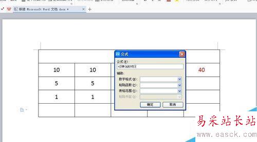 word表格怎么求和?