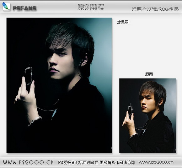 把照片打造成鼠繪效果