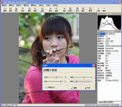 photoshop實例:超級懶人美眉修圖法  photoshop實例:超級懶人美眉修圖法