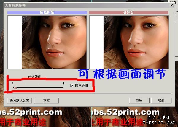 photoshop快速去痘潤膚教程