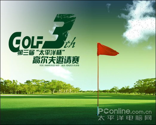 photoshop cs4教程:高爾夫邀請賽宣傳海報 photoshop cs4教程:高爾夫邀請賽宣傳海報