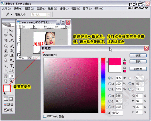 photoshop教程:制作淘寶網(wǎng)網(wǎng)店店標 photoshop教程:制作淘寶網(wǎng)網(wǎng)店店標