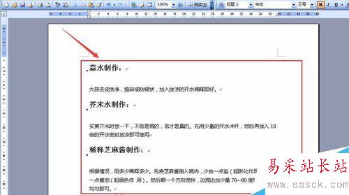 word如何進行字數統計