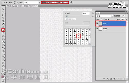 photoshop cs4教程:繪制個性化的回族服裝-webjx.com photoshop cs4教程:繪制個性化的回族服裝-webjx.com