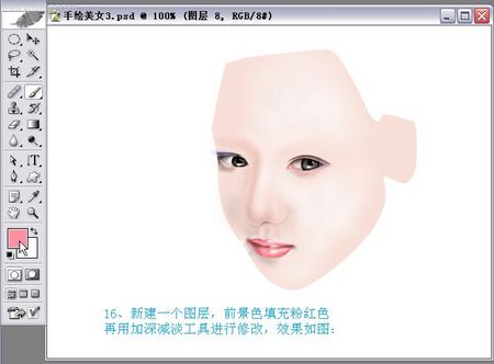photoshop實例教程手繪封面古典美女 