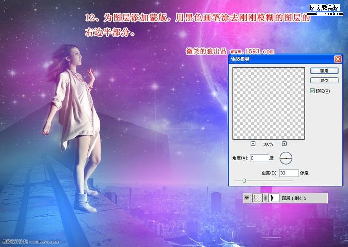 ps圖片合成:炫彩都市時尚女孩_網(wǎng)頁設計