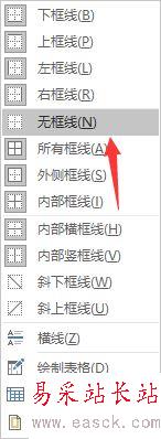 word2017怎么快速設置表格框線?word2017設置表格框線教程