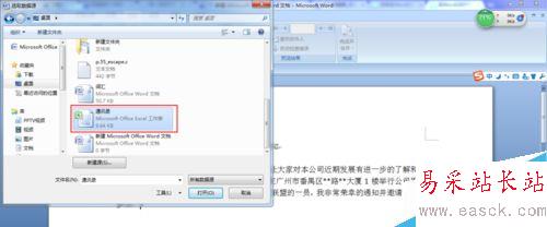 Word2007如何批量發送郵件