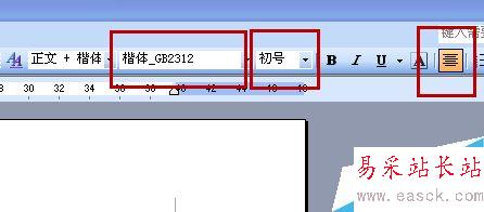 word如何制作空心文字標題?
