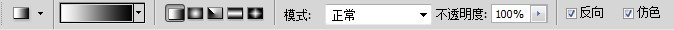 漸變工具設置