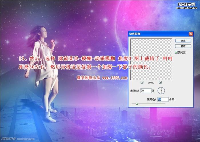 ps圖片合成:炫彩都市時尚女孩_網(wǎng)頁設計