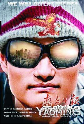北京奧運(yùn)奪金熱門人選ps電影海報(bào)