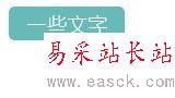 Word2016色塊中文字顯示不全怎么辦？