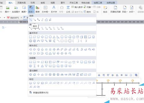WPS中怎么用word畫圖形?