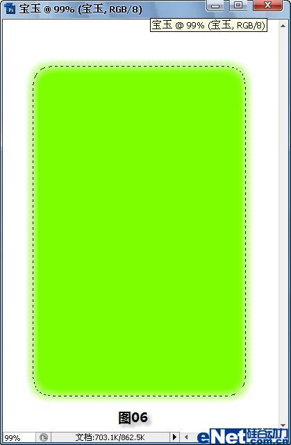 photoshop教程：打造一塊晶瑩剔透的寶玉