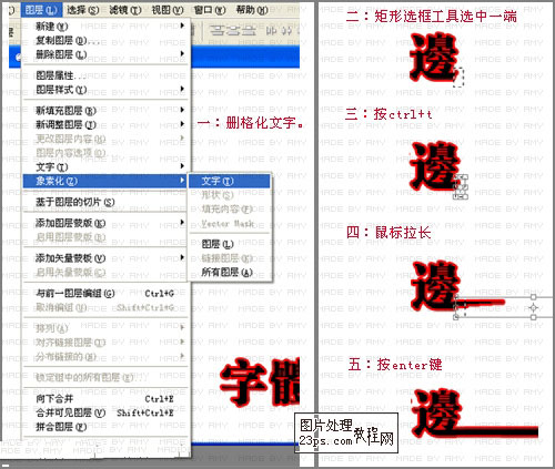 photoshop制作照片簽名中兩種文字效果