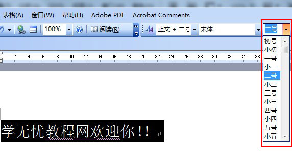 word字體如何放大 武林網