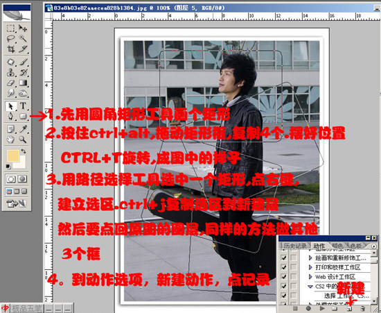photoshop制作帥哥照片的層疊特效