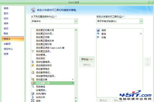 為word文檔自動添加摘要