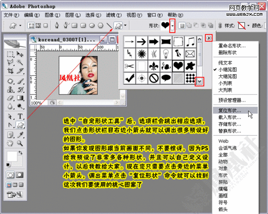 photoshop教程:制作淘寶網(wǎng)網(wǎng)店店標 photoshop教程:制作淘寶網(wǎng)網(wǎng)店店標