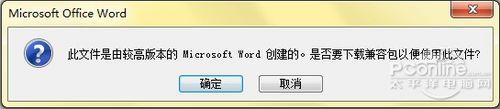 Word打不開怎么辦