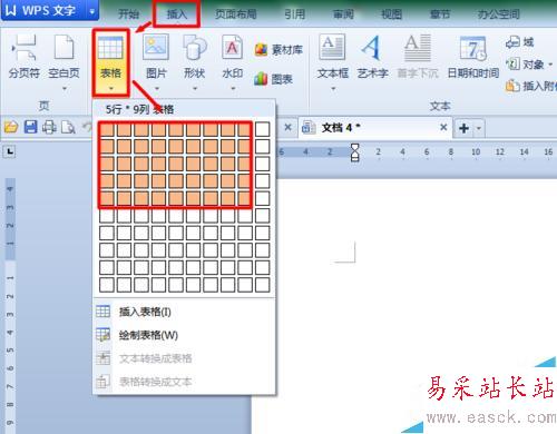 WPS制作表格的表頭斜線(用word)