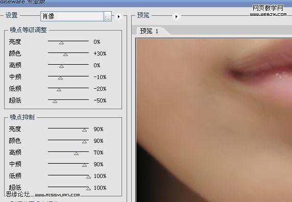 photoshop教程:給美女磨皮潤色教程-webjx.com