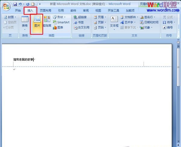 選擇“圖片”命令