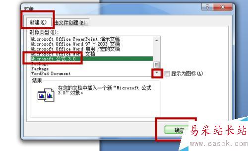 word中如何在文字行加入分數，且和文字在同一行