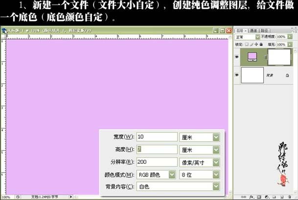 ps入門教程:制作耀眼的星光背景